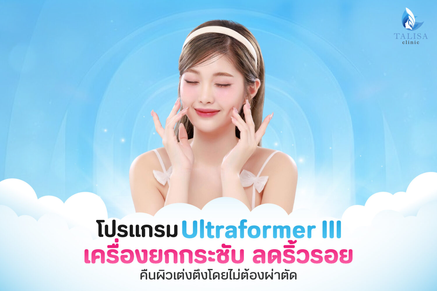 Ultraformer III