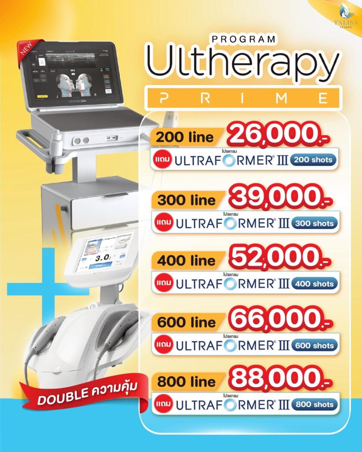 ยกกระชับหน้า Ulthera ราคา