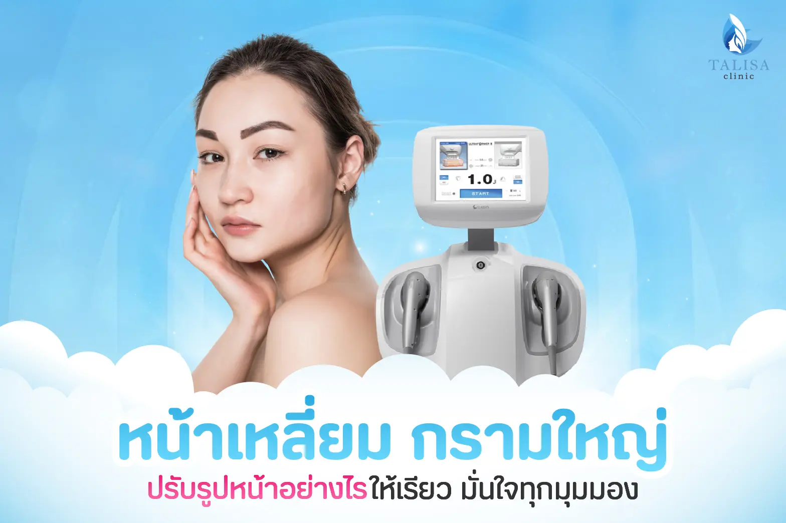 หน้าเหลี่ยม