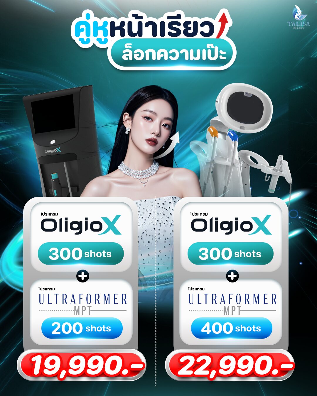 020469-UF-OligioX-45