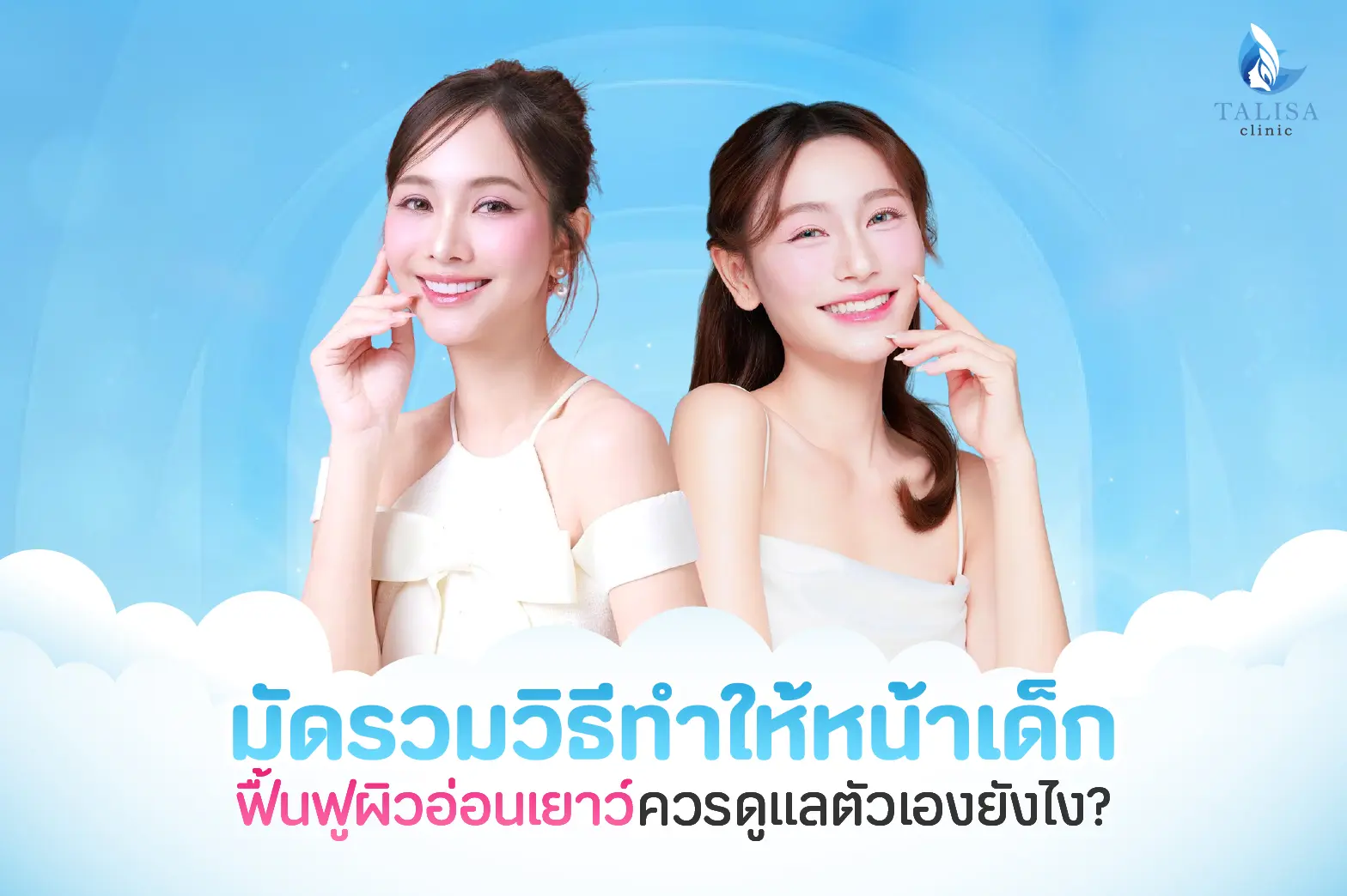 หน้าเด็ก