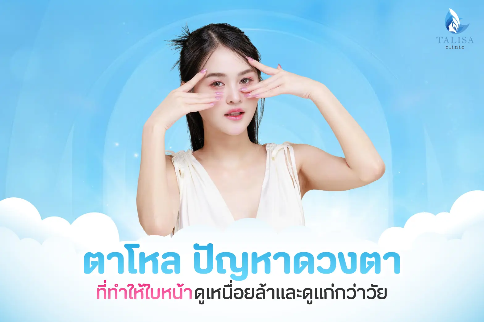 ตาโหล