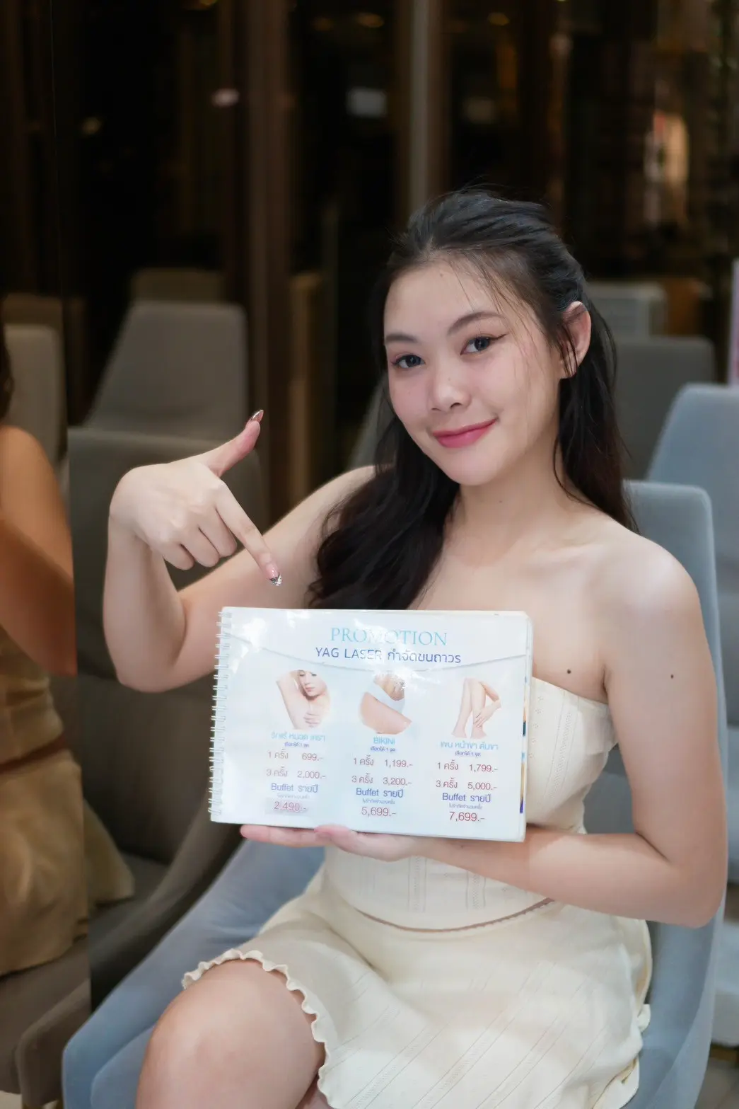 เลเซอร์ขนรักแร้ ที่ไหนดี