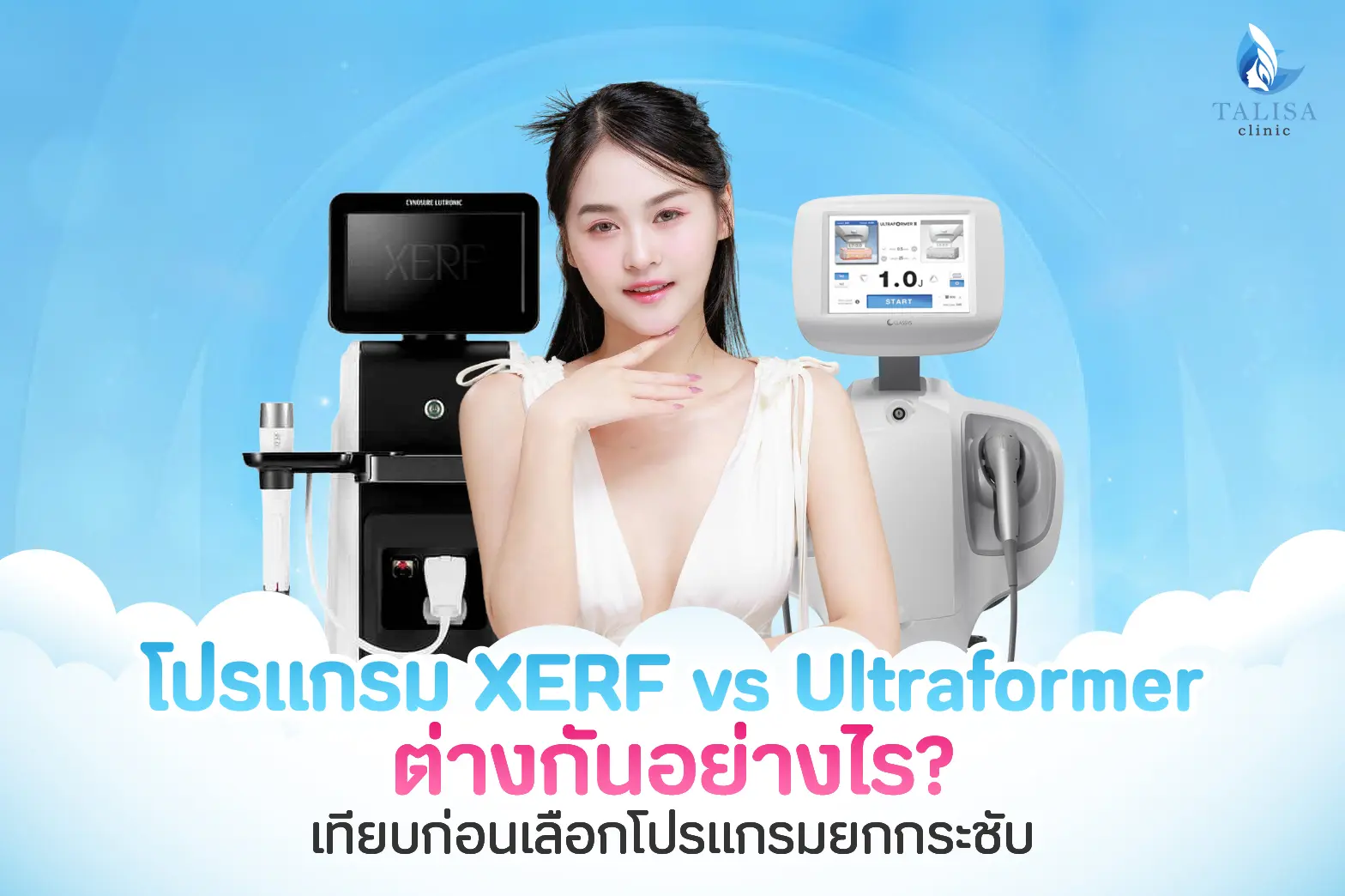xerf vs ultraformer