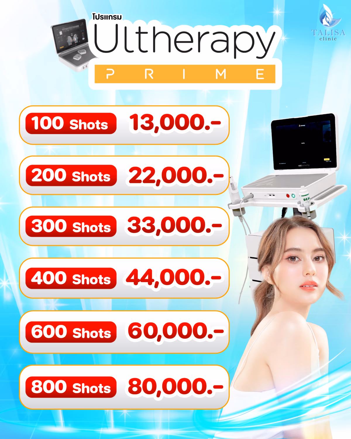 Ultherapy PRIME pricing table at Talisa Clinic, showing packages by line count, with images of the device and a model.