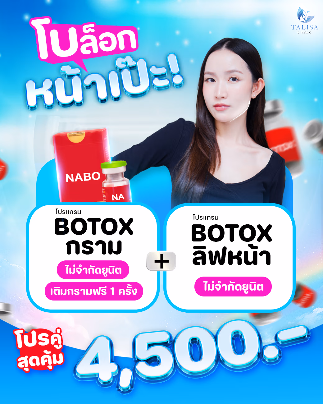 Jawline Botox and face lift promotion for ฿4,500 at Talisa Clinic.