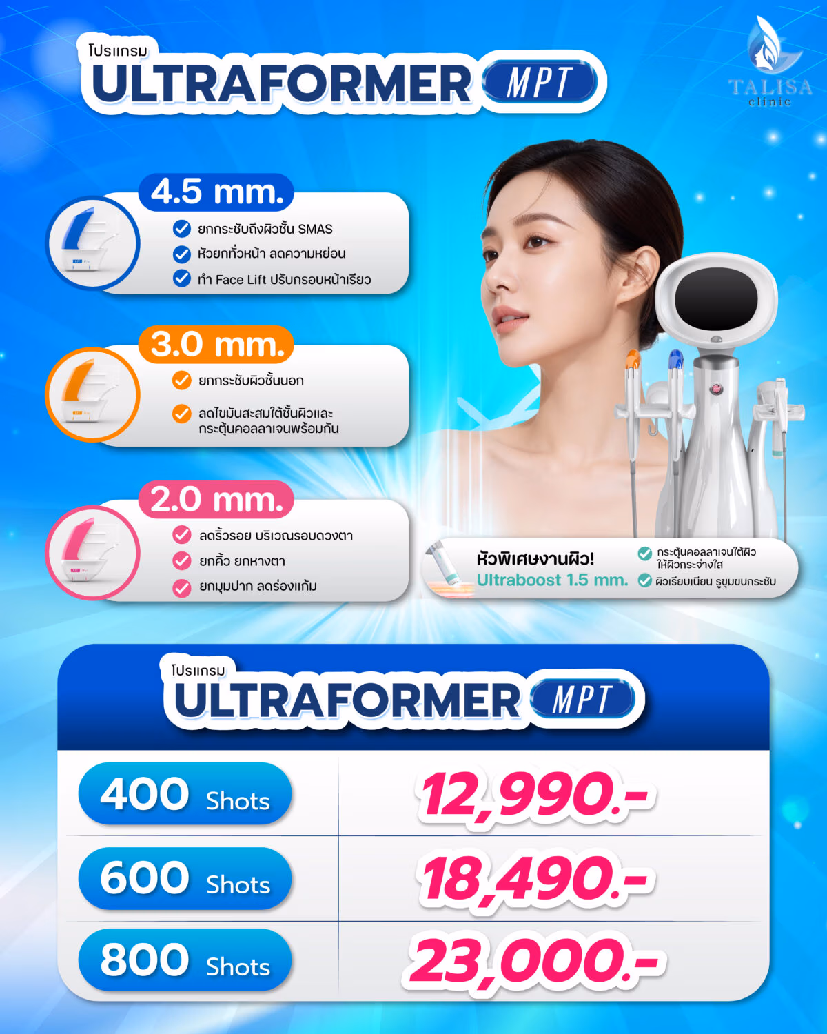 Ultraformer MPT pricing table at Talisa Clinic: 400 shots ฿12,990, 600 shots ฿18,490, and 800 shots ฿23,000.