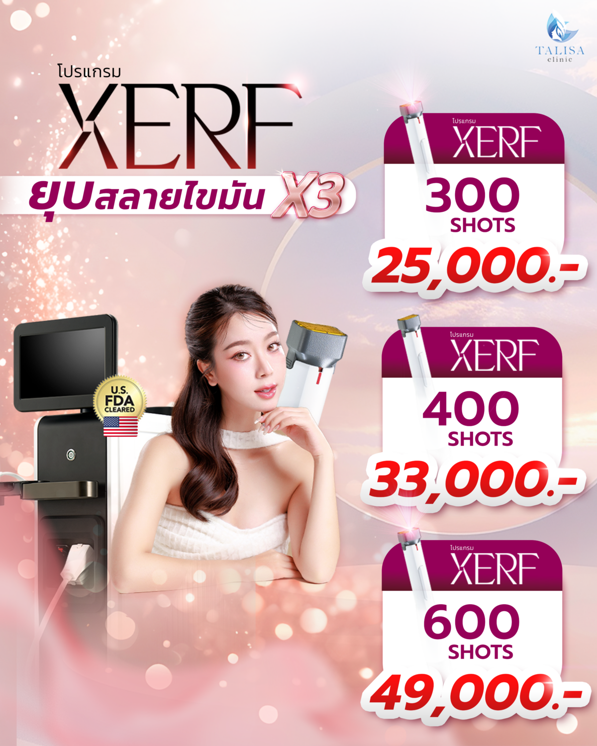 Xerf